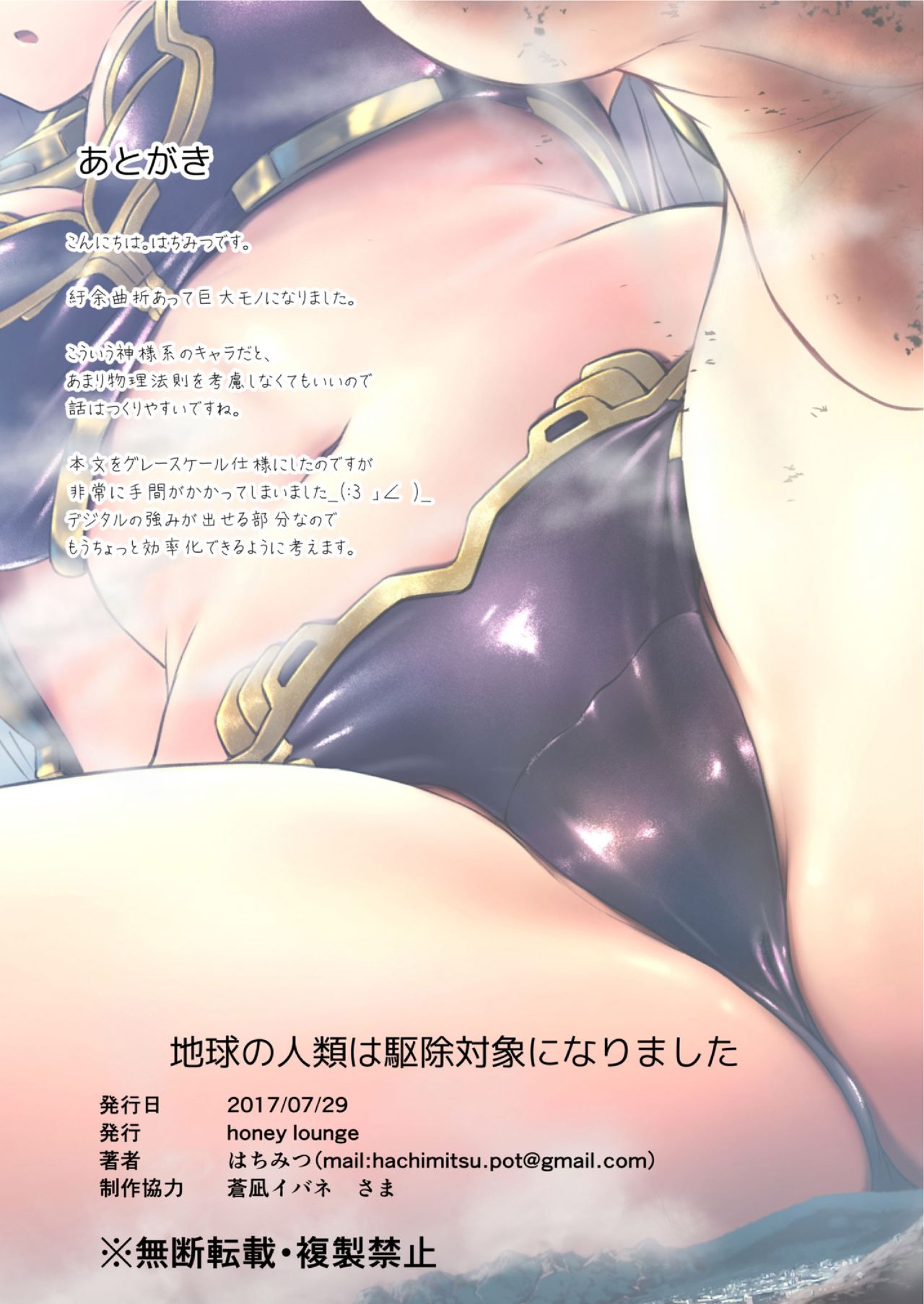 ちきゅうのじんるいは九条大将に成下
