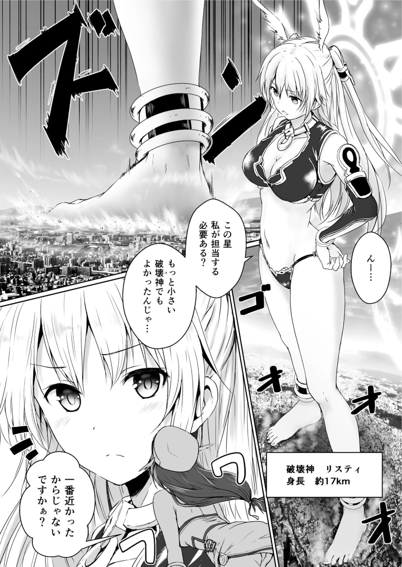 ちきゅうのじんるいは九条大将に成下