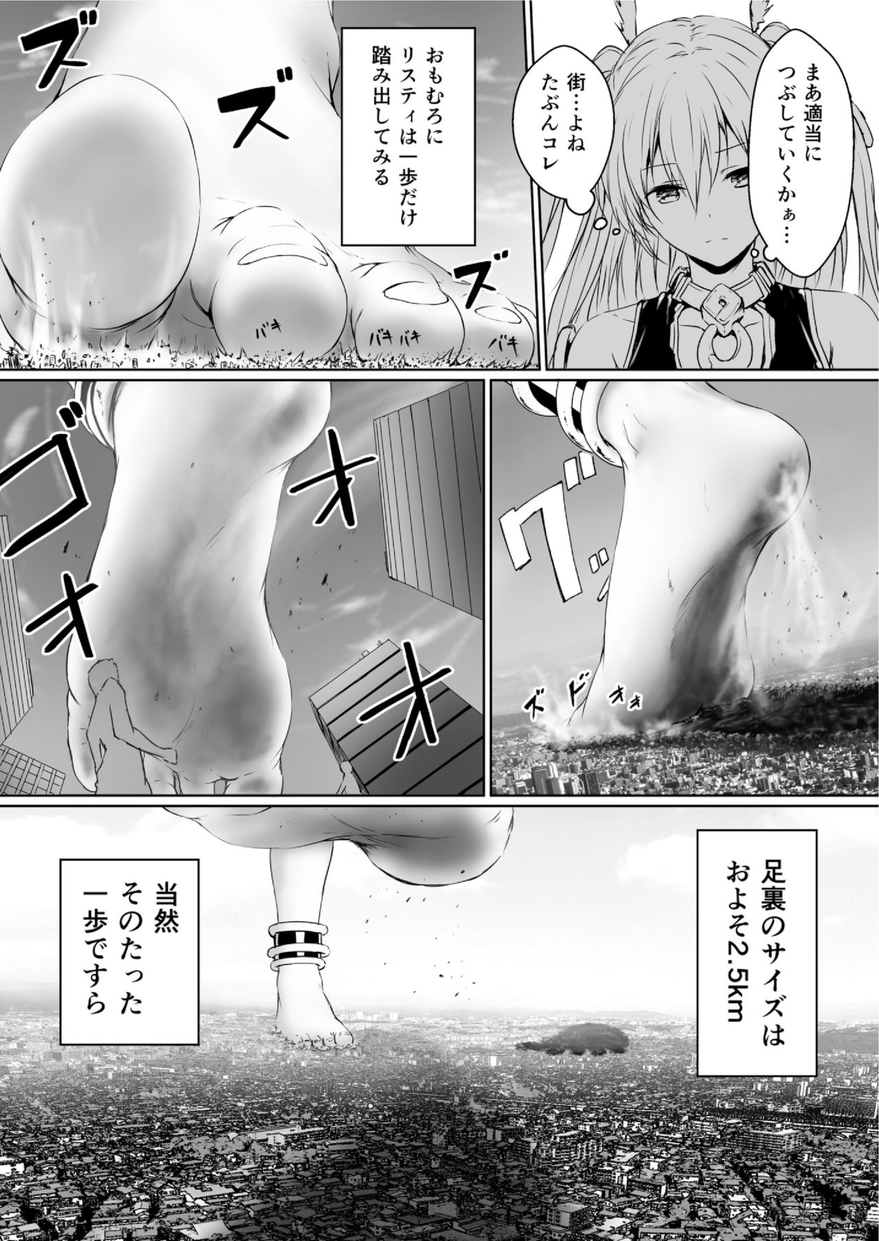 ちきゅうのじんるいは九条大将に成下