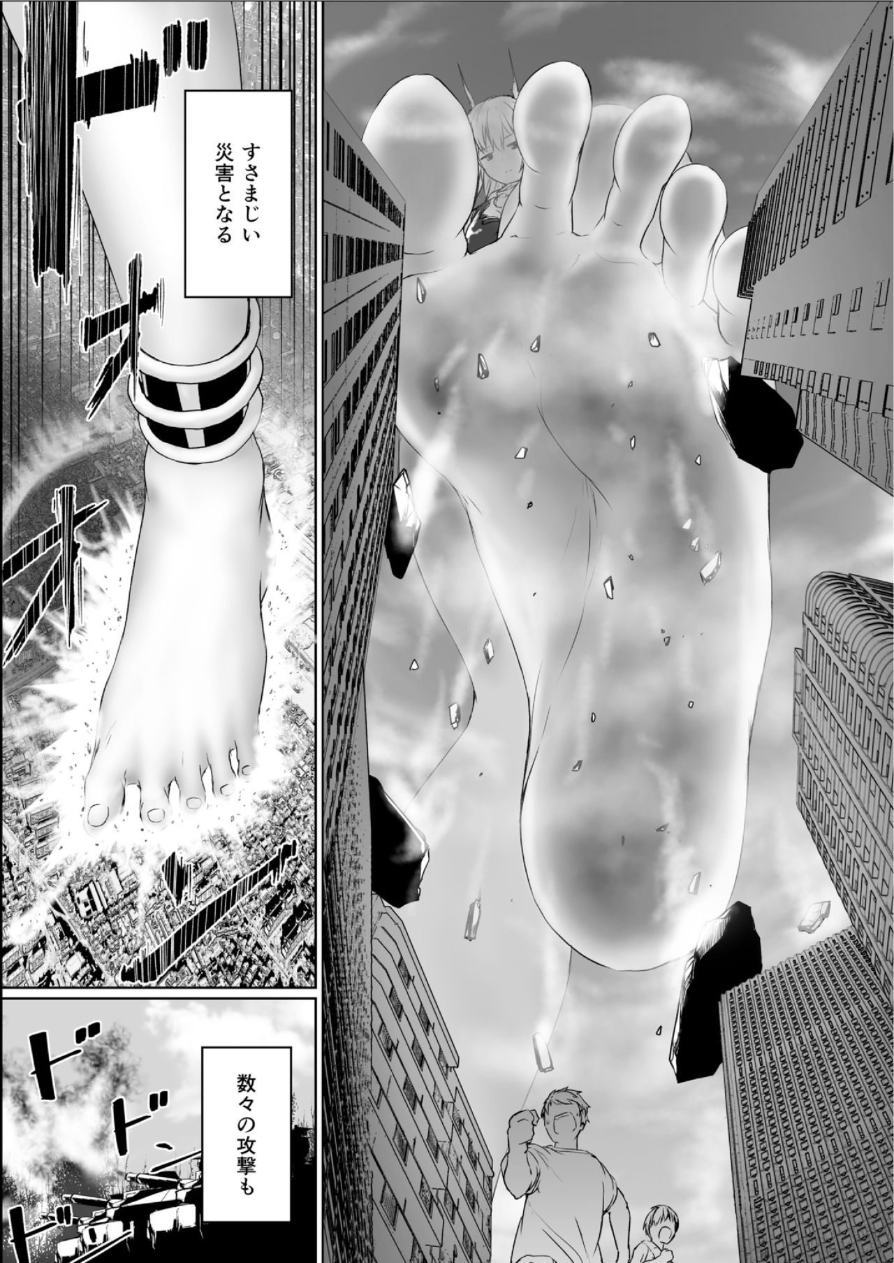 ちきゅうのじんるいは九条大将に成下