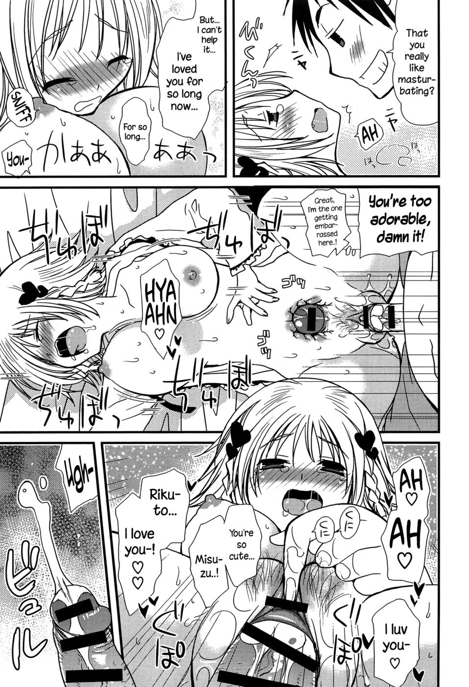 初庄乙女カタログ-第3章