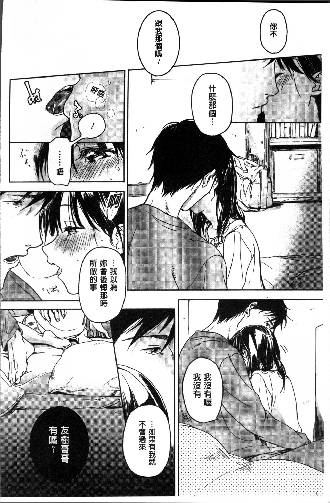 おかえり帝徳