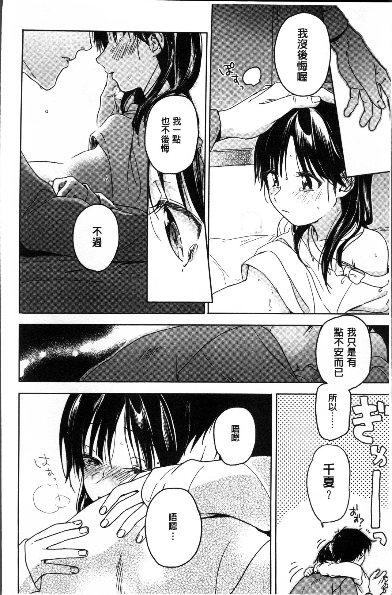 おかえり帝徳