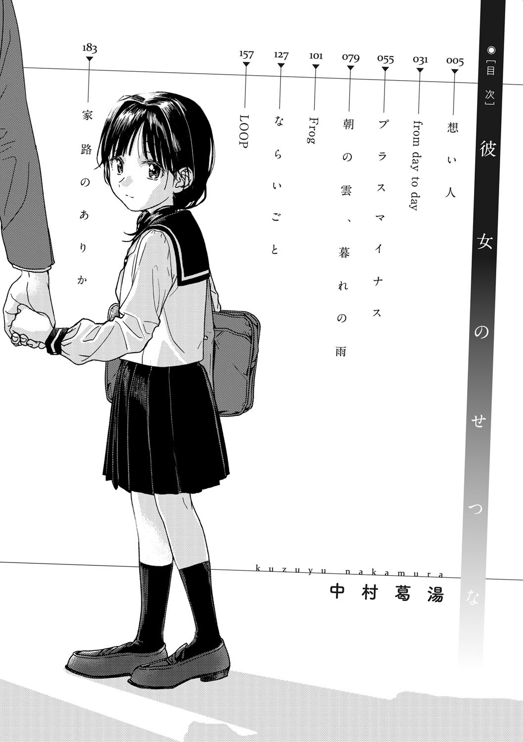 おかえり帝徳