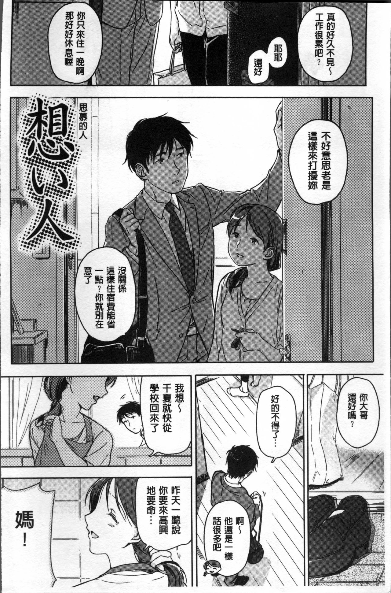 おかえり帝徳