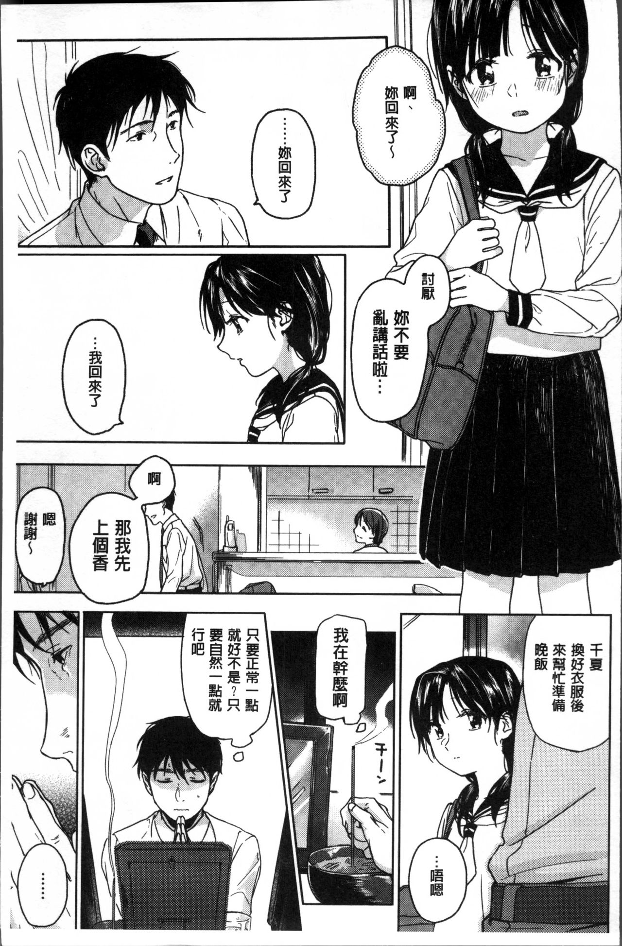 おかえり帝徳