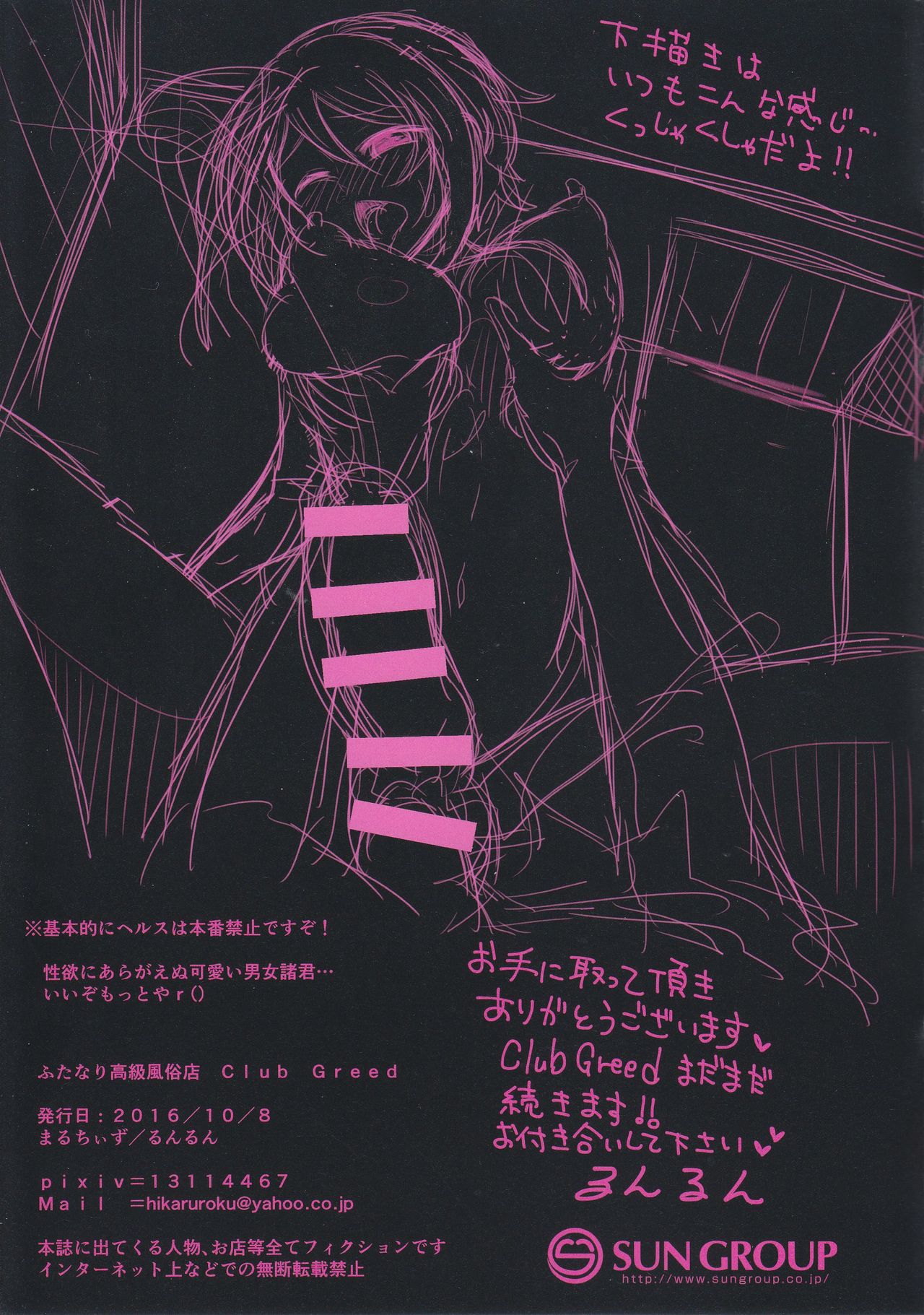 ふたなりこうきゅうふたなりクラブ欲