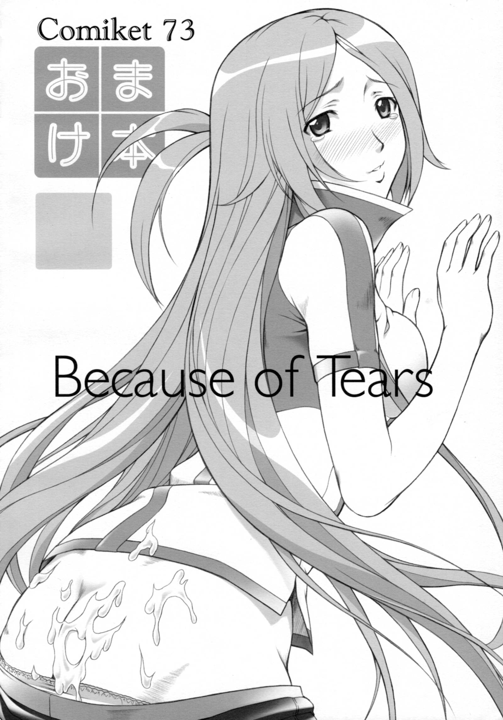 キャンパスミッションコミケ74海上元帝ボン