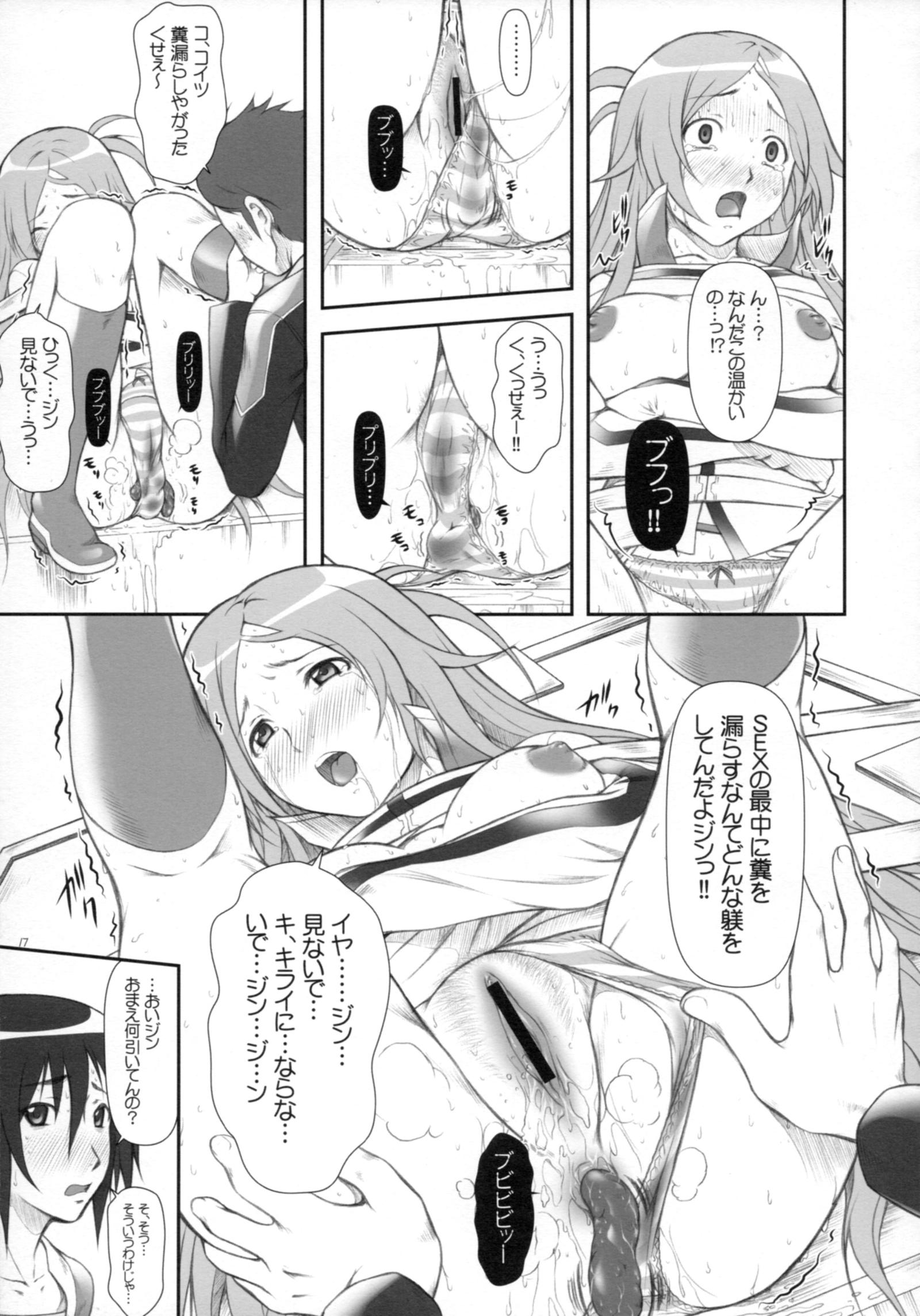 キャンパスミッションコミケ74海上元帝ボン