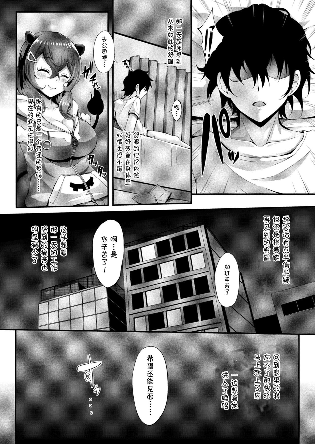 夢久井エクスタシー