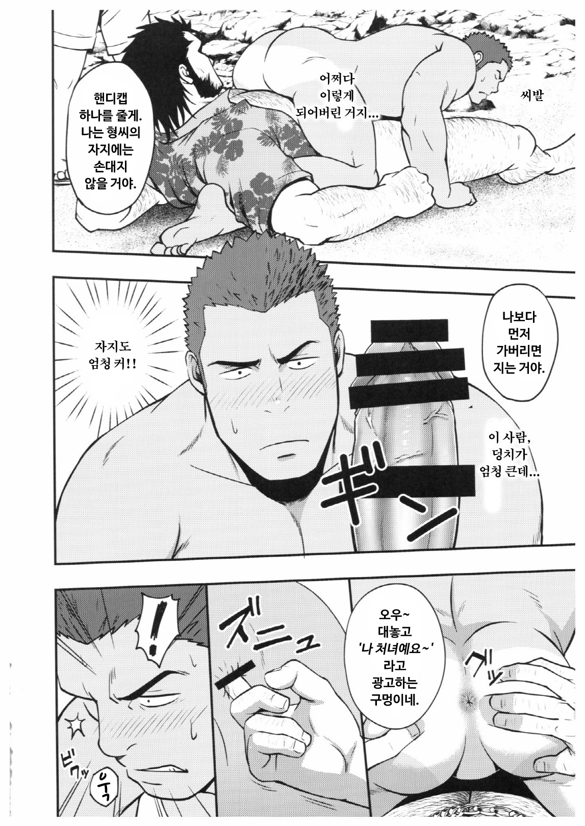 サマーパニック| 서머패닉