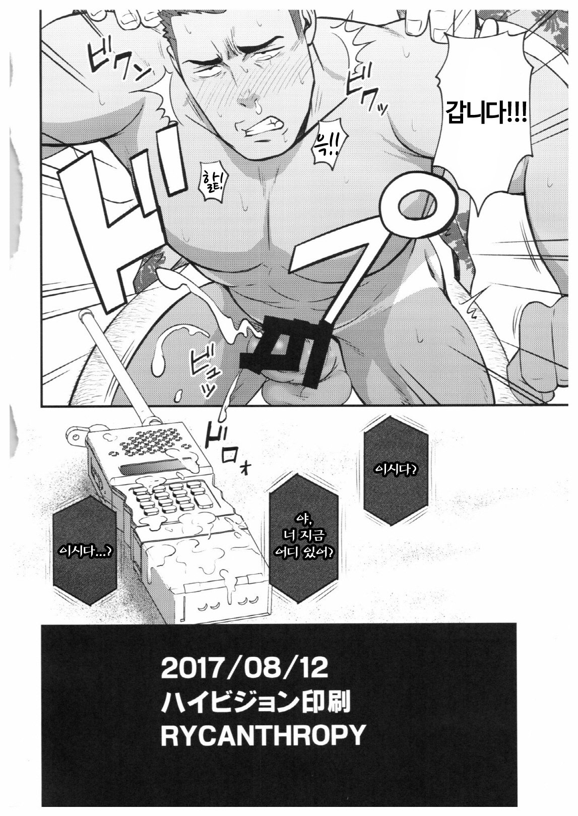 サマーパニック| 서머패닉