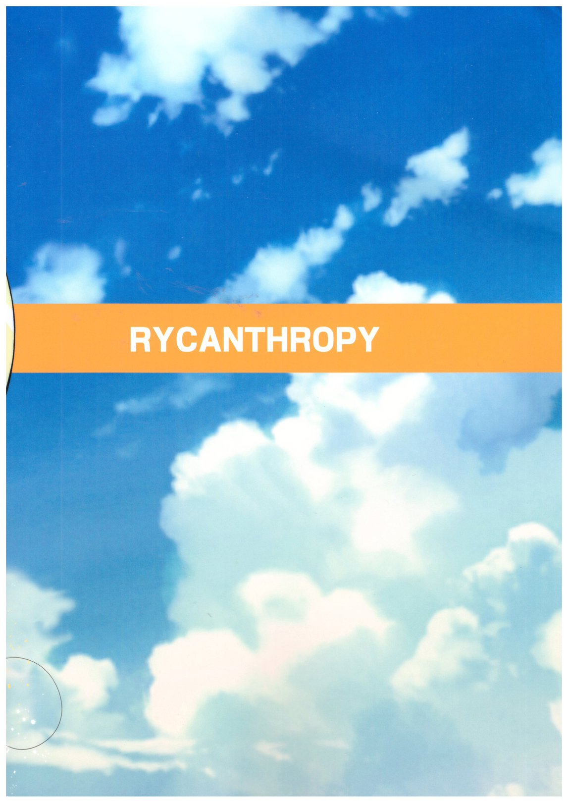 サマーパニック| 서머패닉