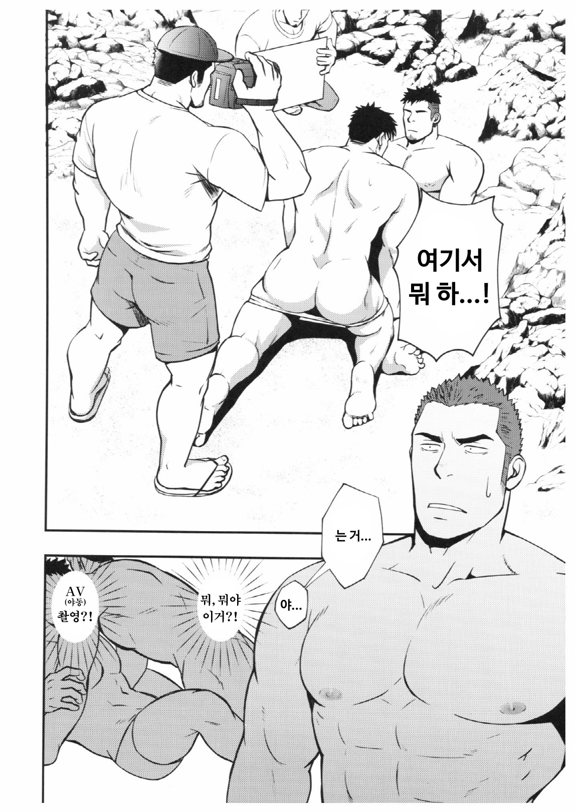 サマーパニック| 서머패닉