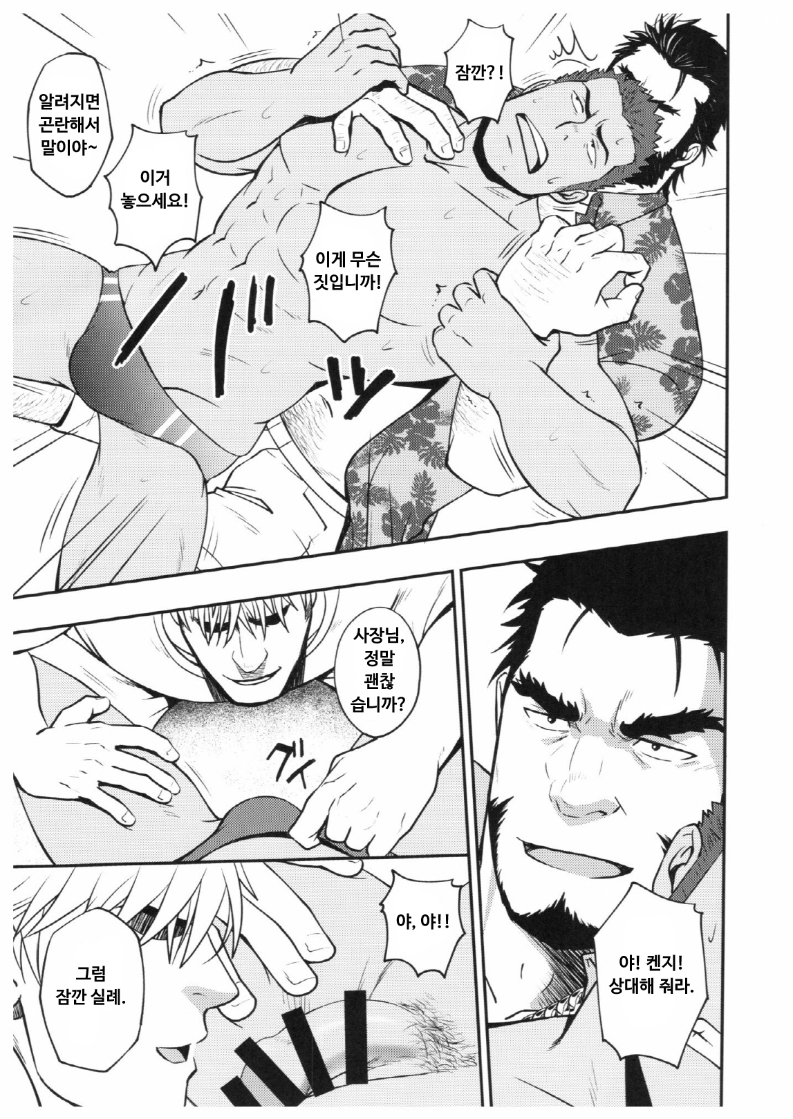 サマーパニック| 서머패닉