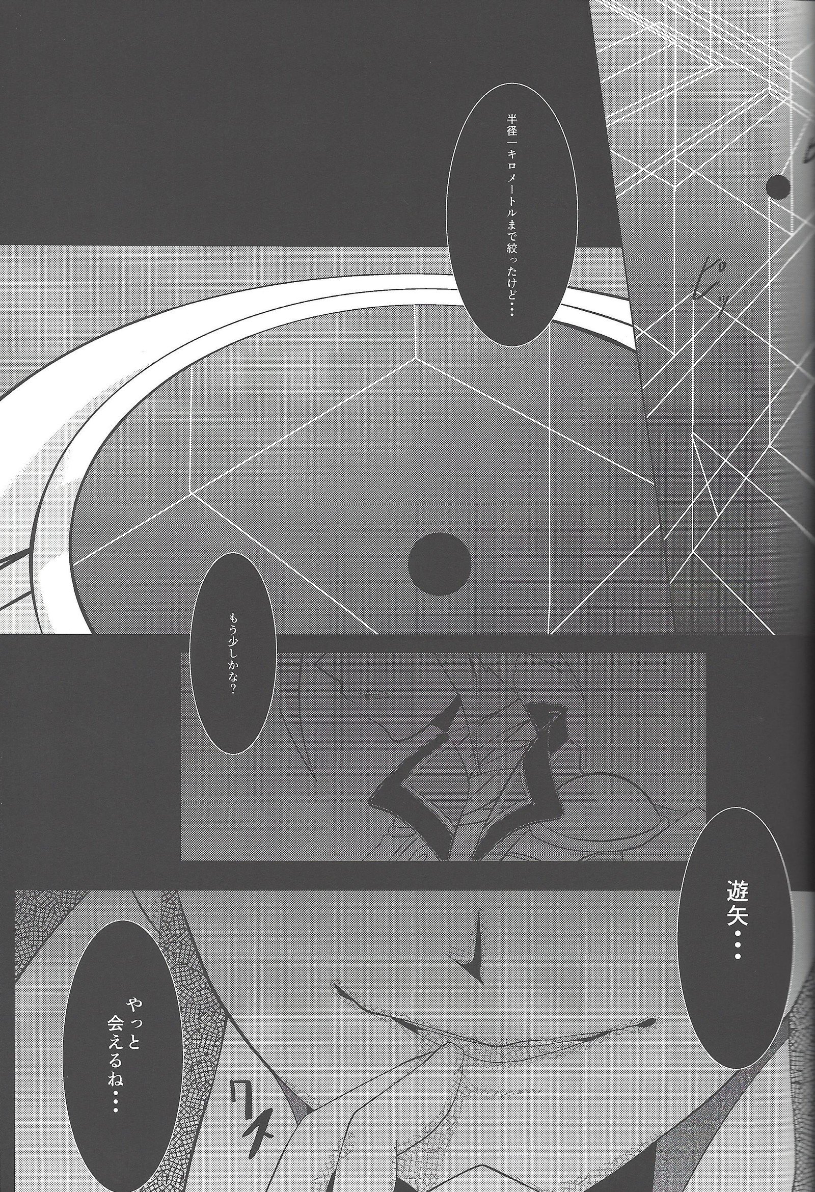 忘却の根絶 忘却の根絶