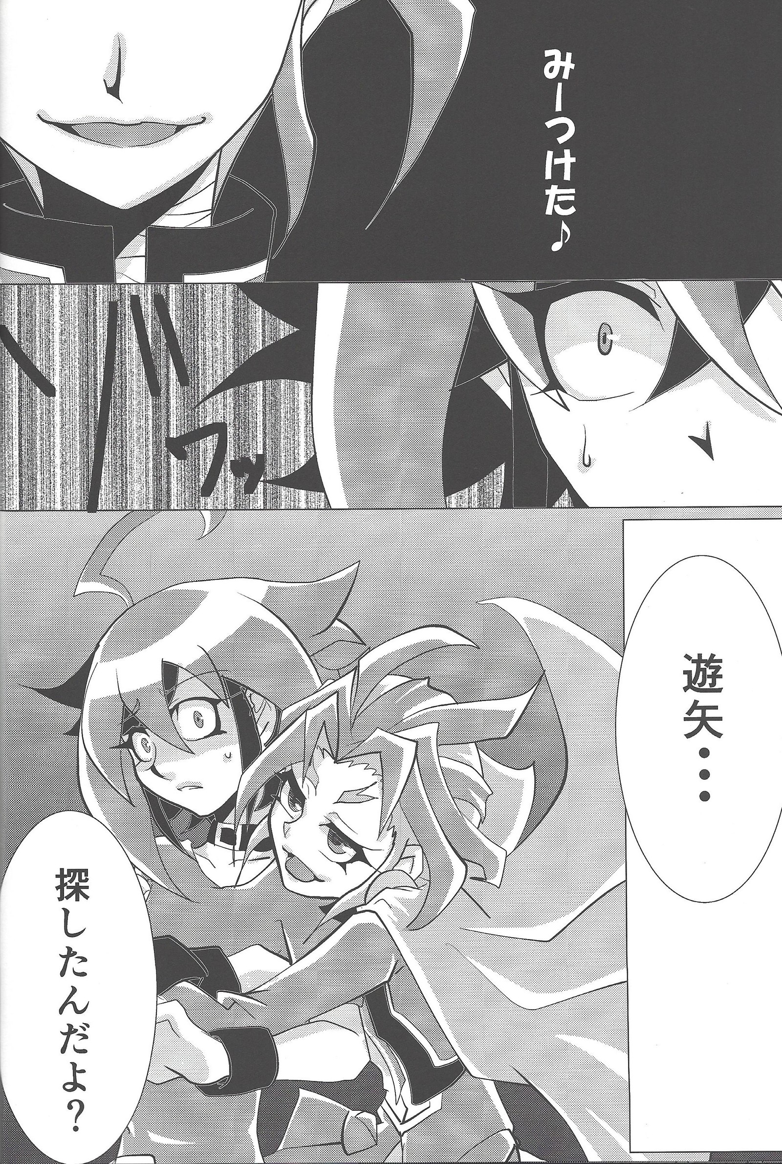 忘却の根絶 忘却の根絶