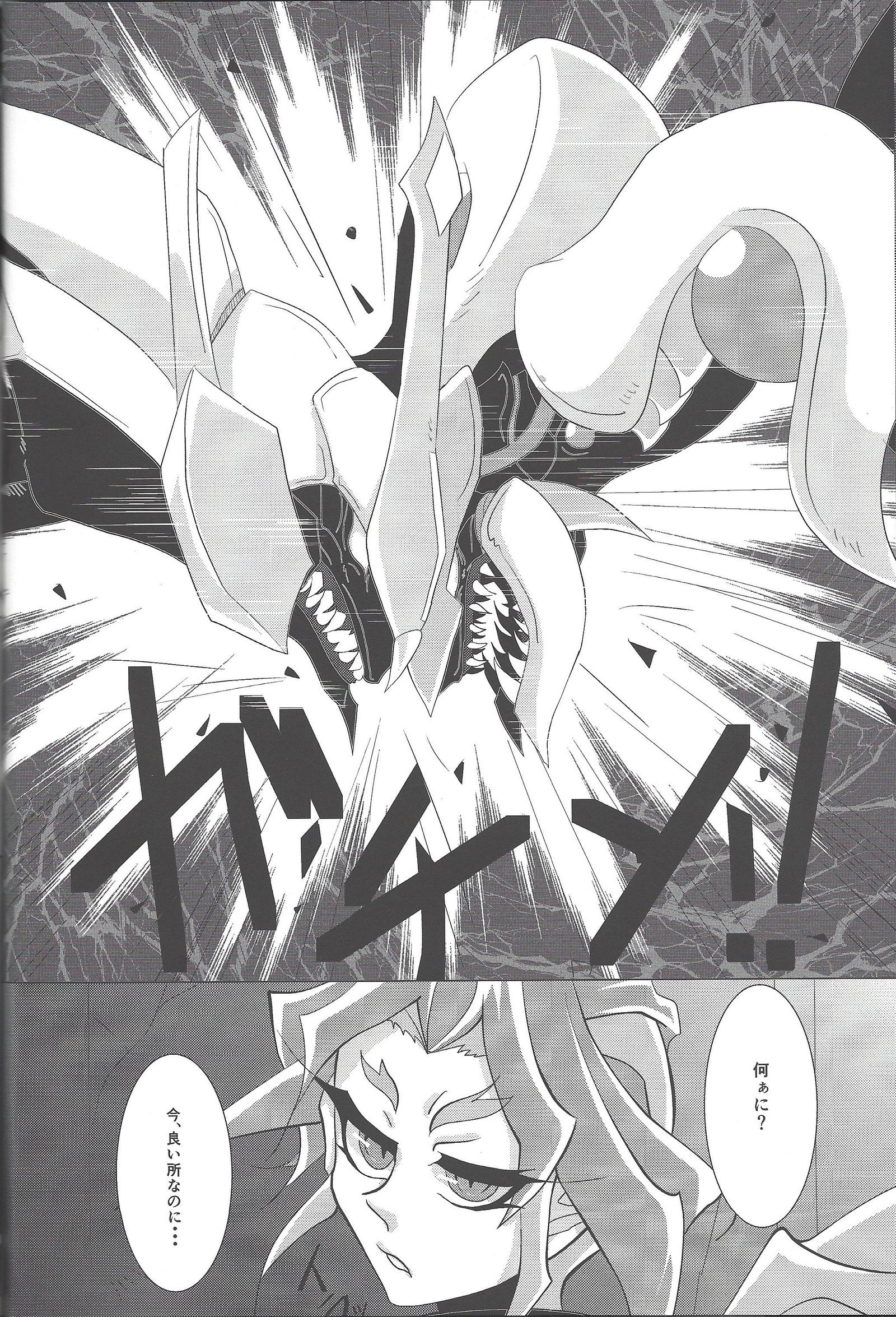 忘却の根絶 忘却の根絶