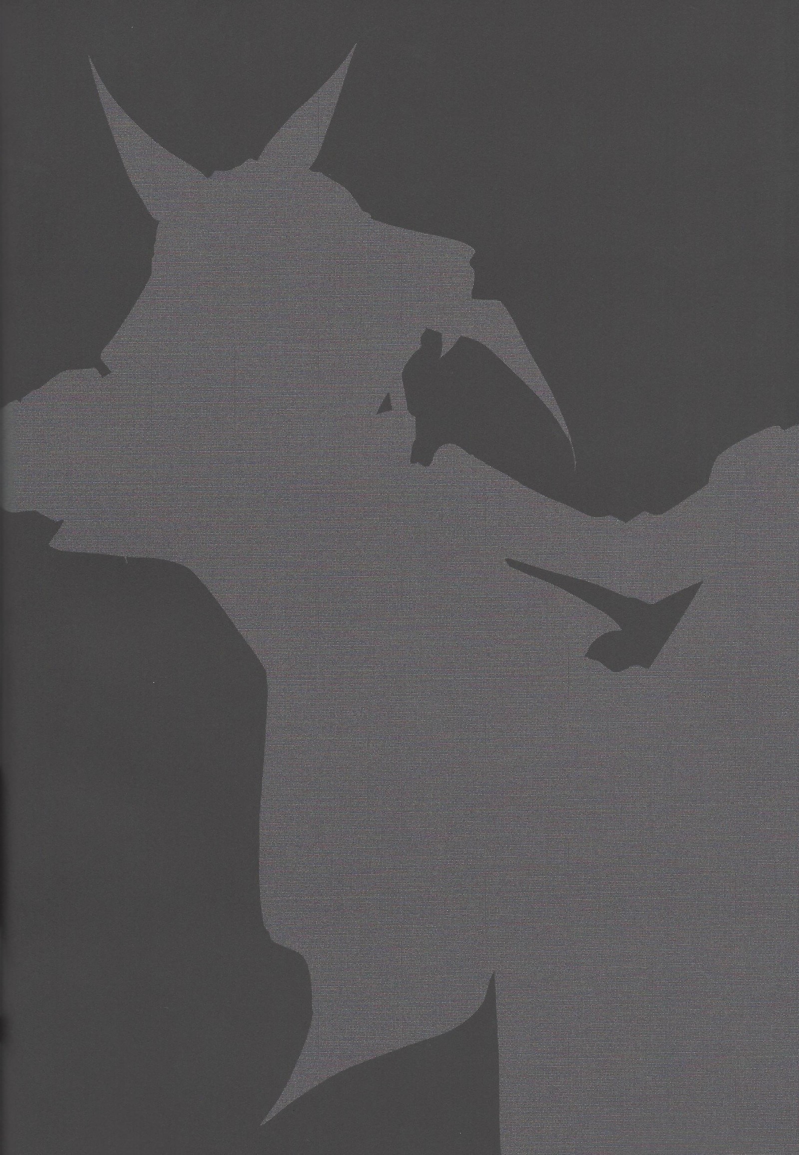 忘却の根絶 忘却の根絶