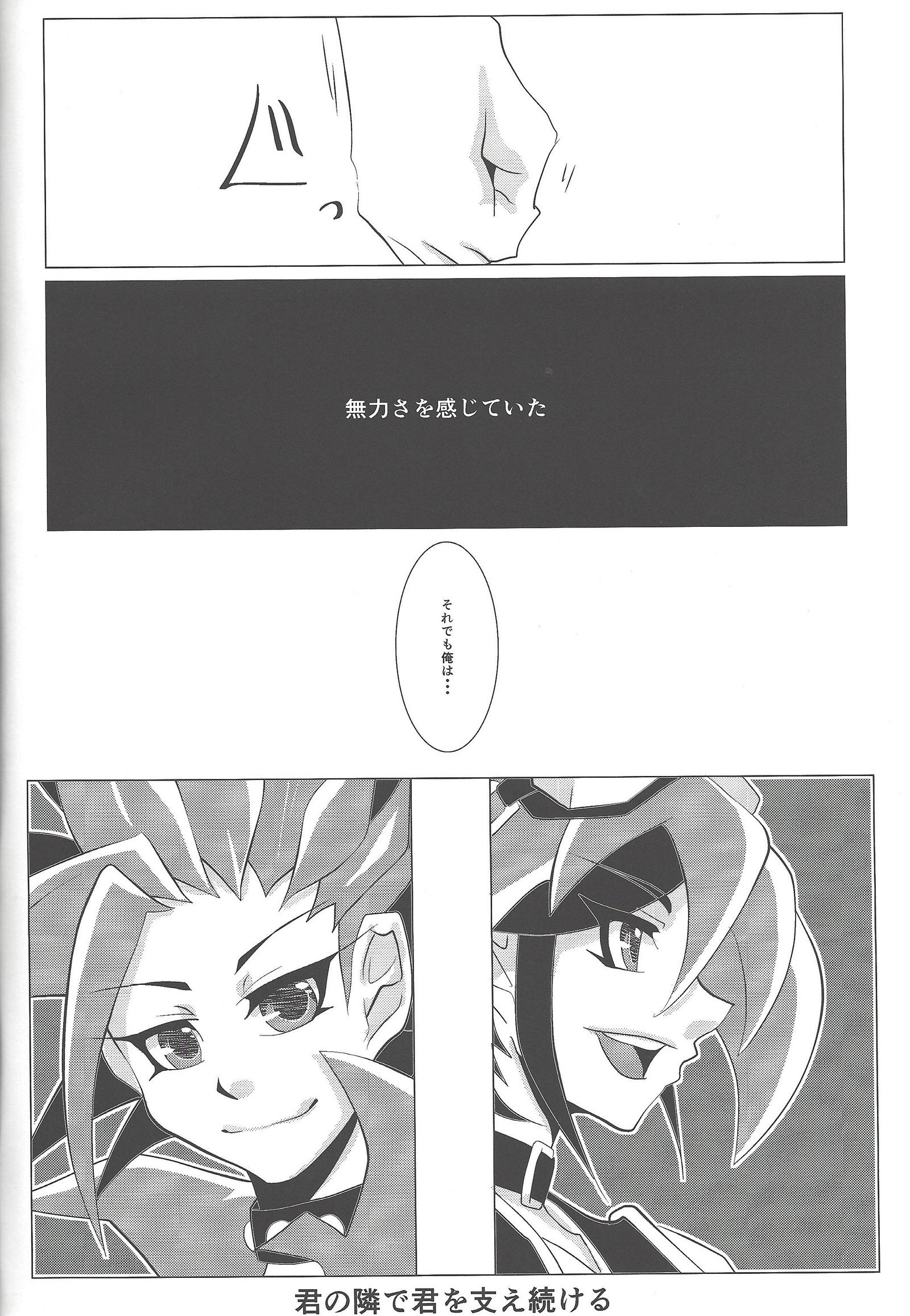 忘却の根絶 忘却の根絶