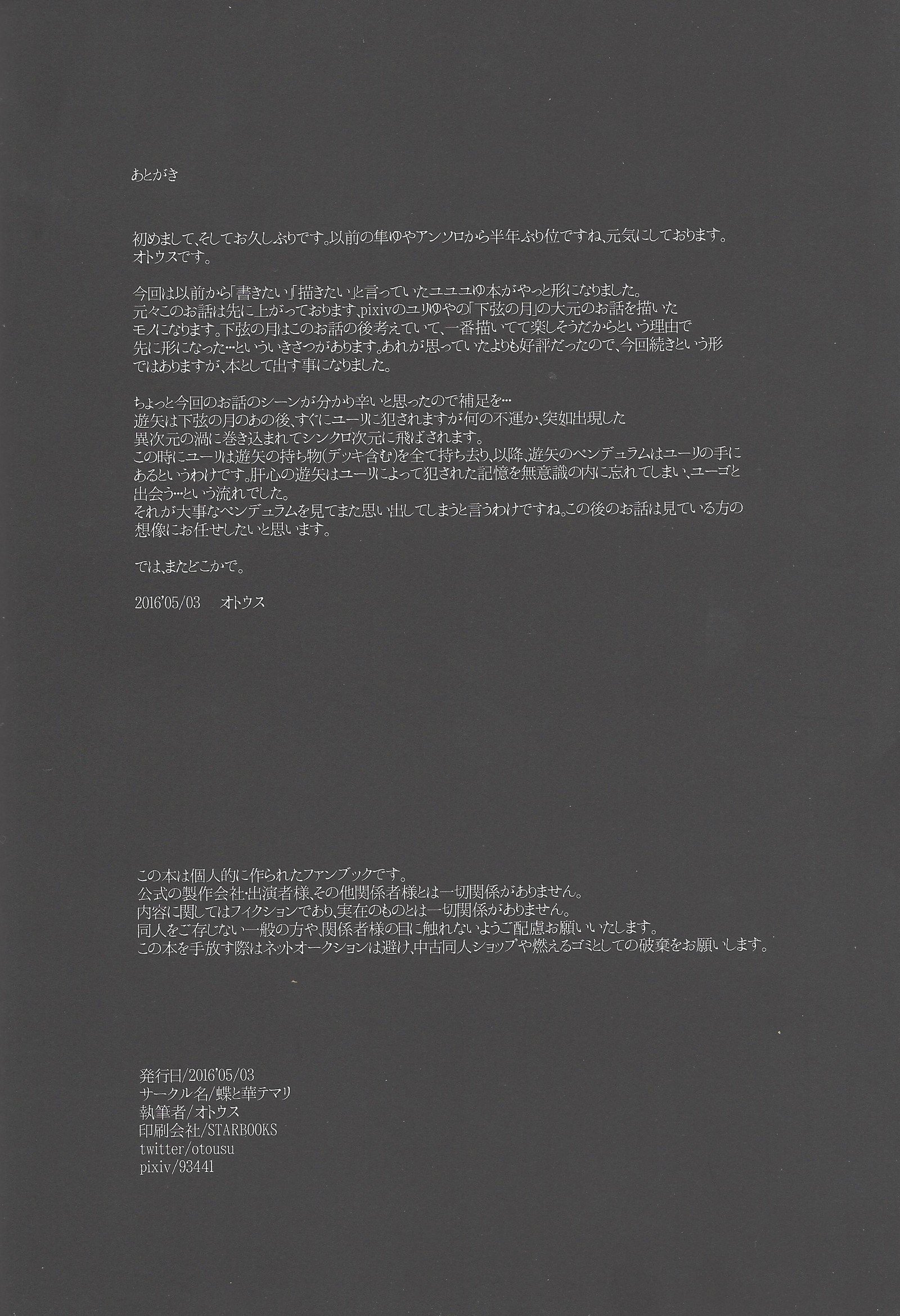 忘却の根絶 忘却の根絶