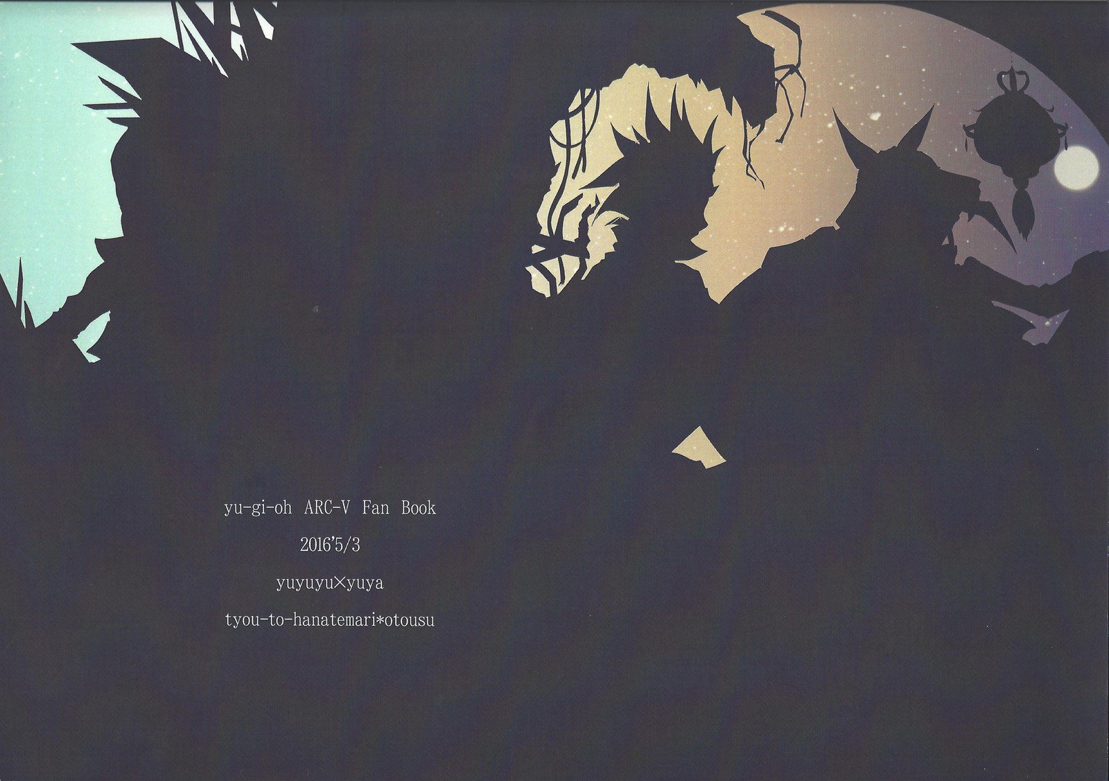 忘却の根絶 忘却の根絶