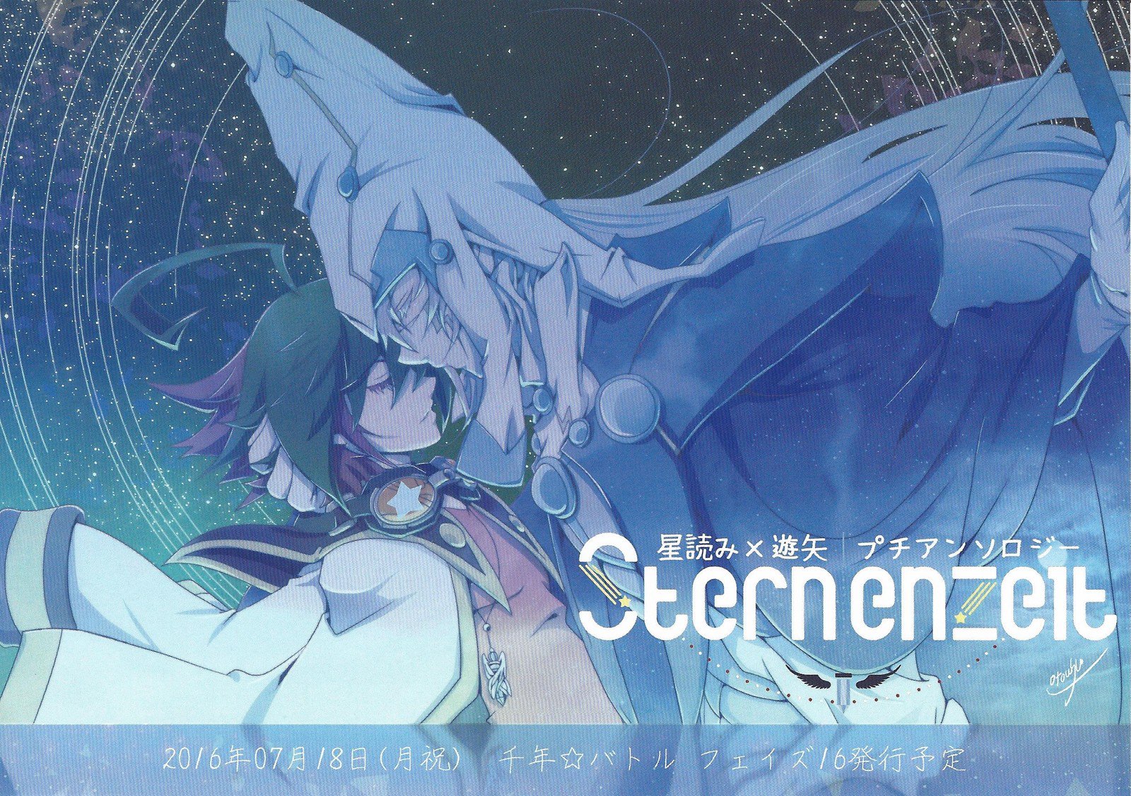 忘却の根絶 忘却の根絶