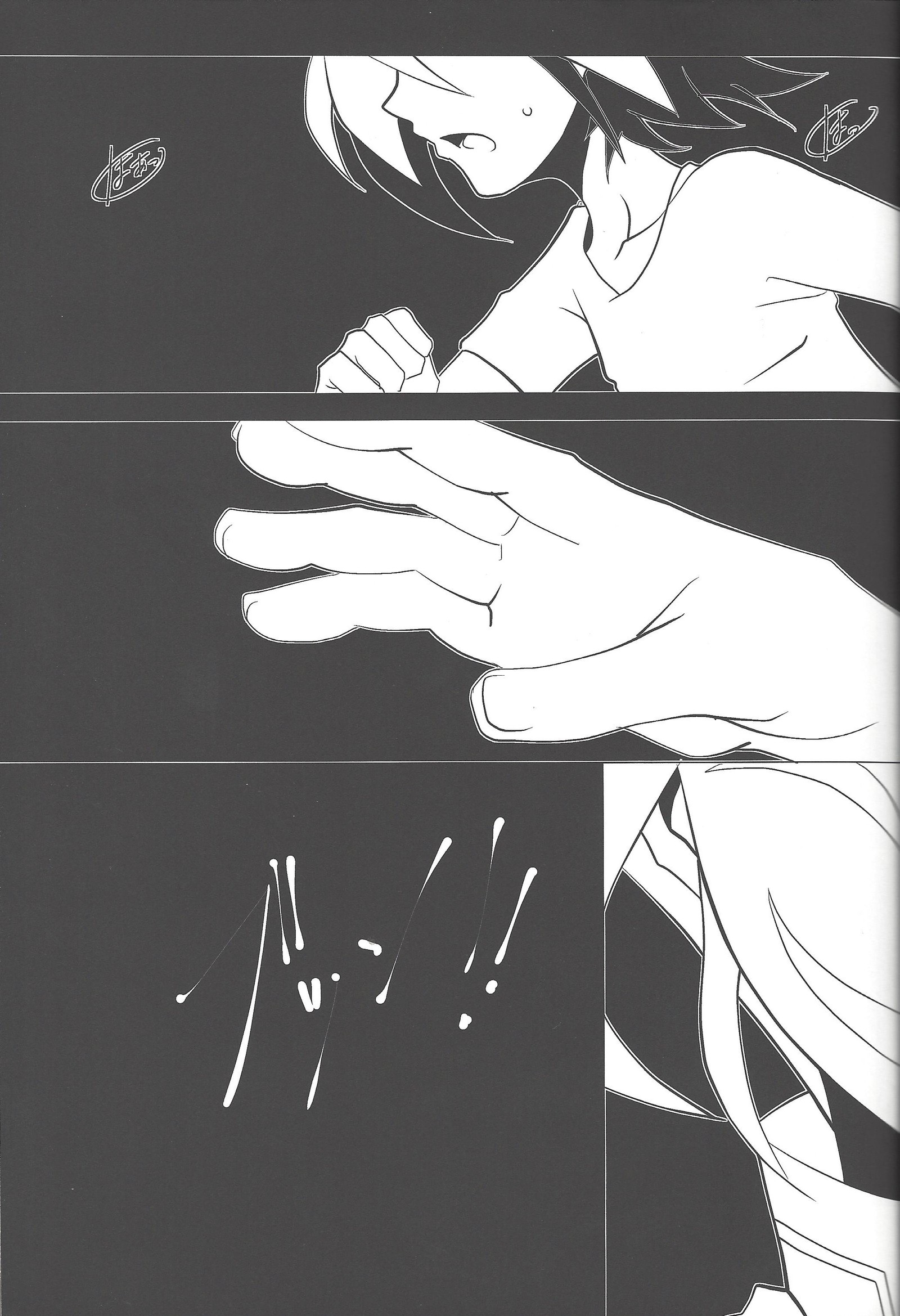 忘却の根絶 忘却の根絶