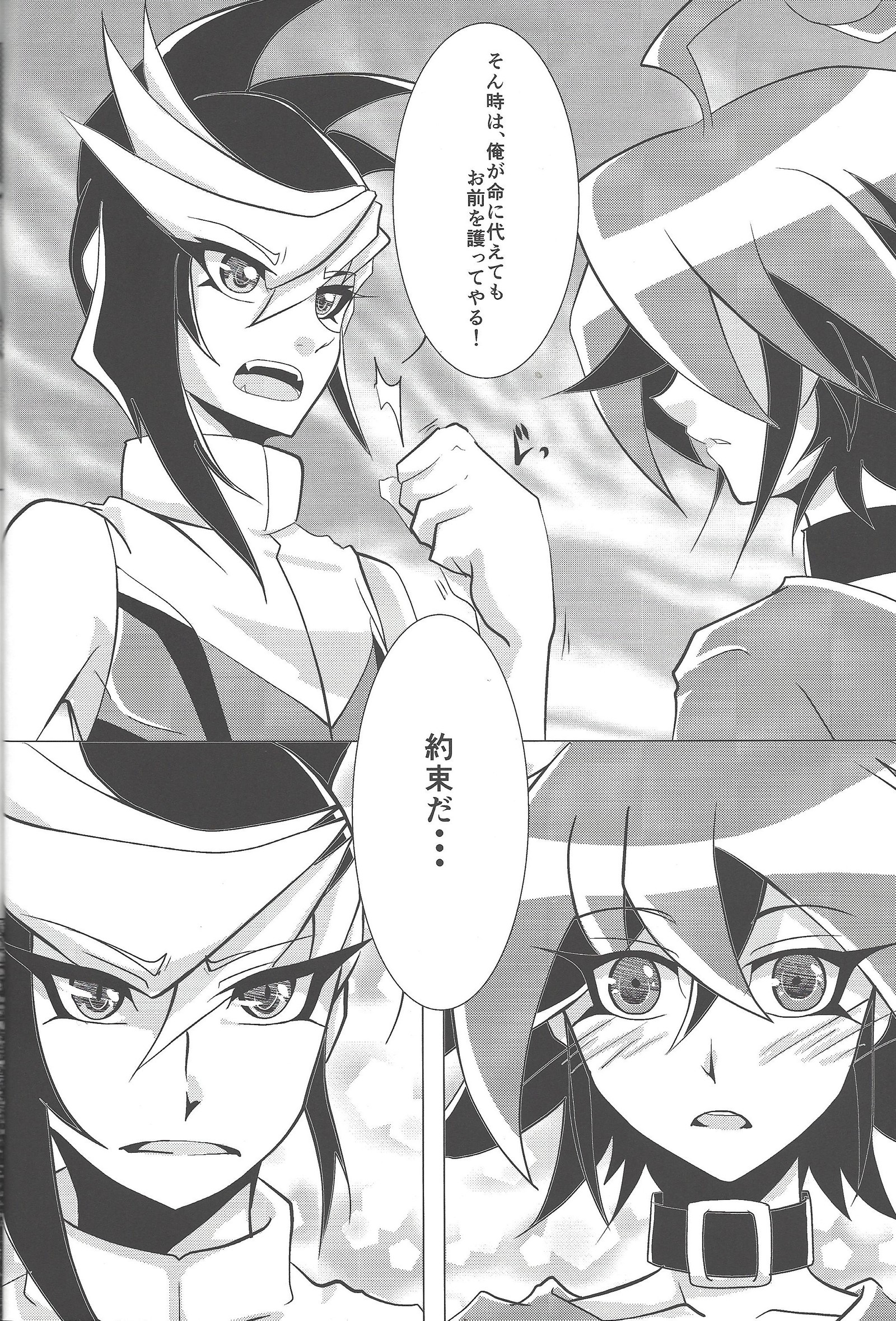 忘却の根絶 忘却の根絶