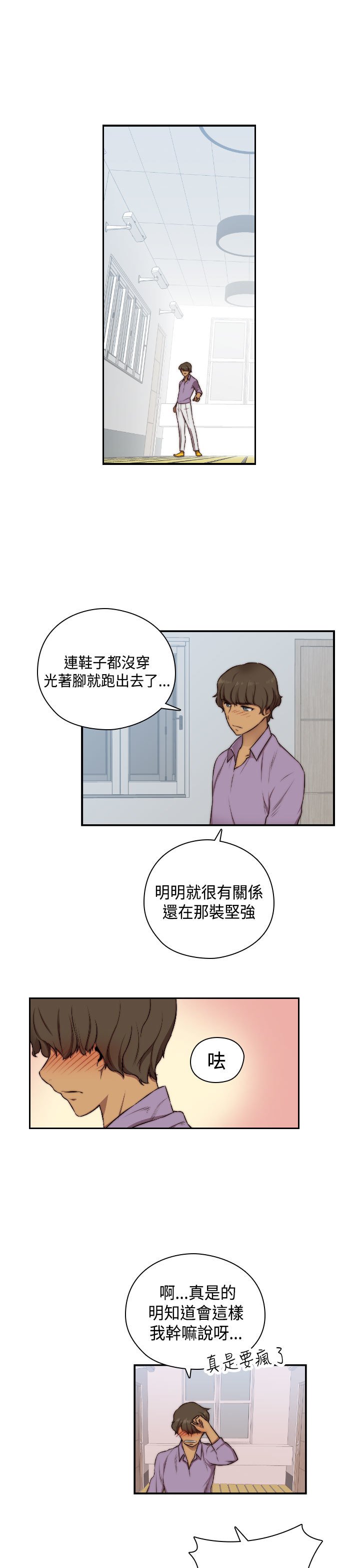 H-キャンパスH校园＆lt;第2季＆gt; ch.47〜48