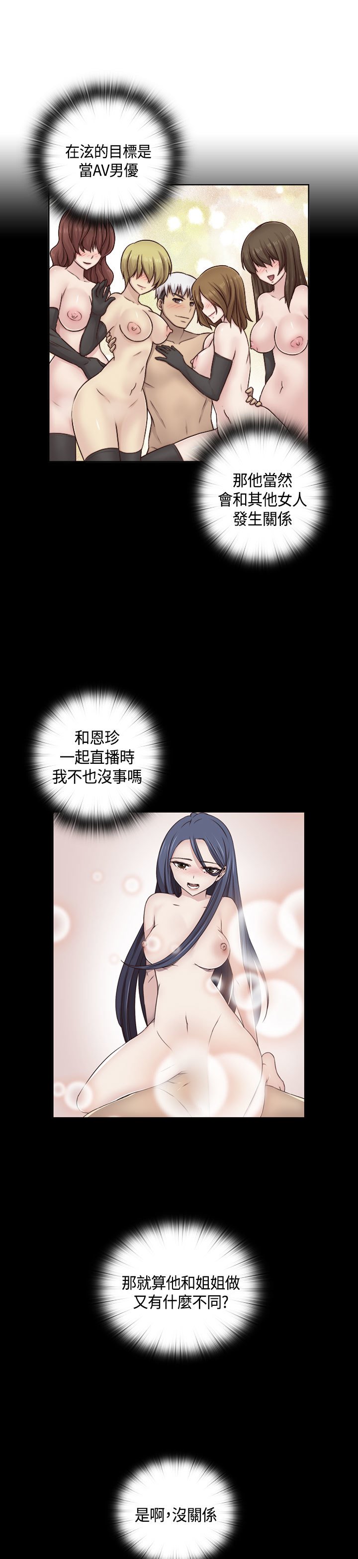 H-キャンパスH校园＆lt;第2季＆gt; ch.47〜48