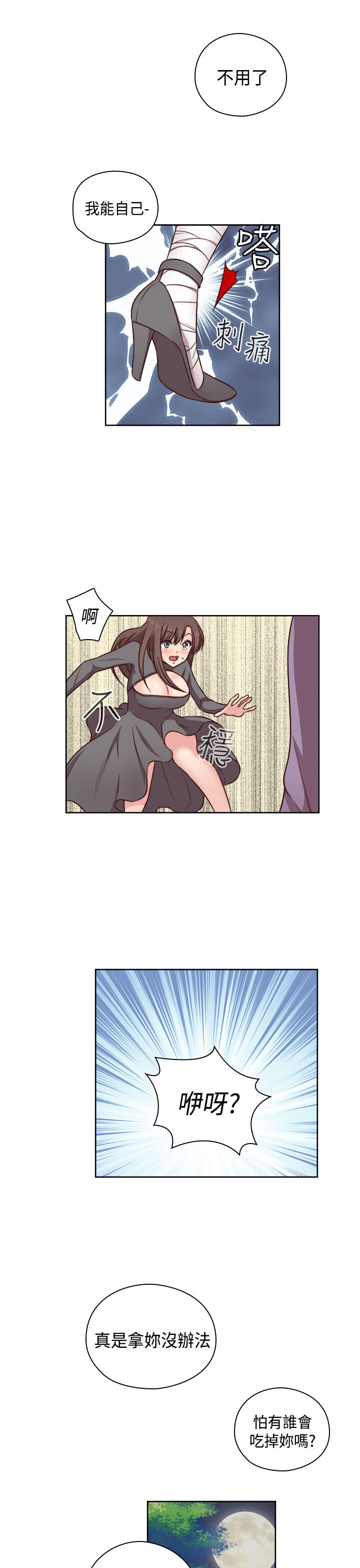 H-キャンパスH校园＆lt;第2季＆gt; ch.47〜48