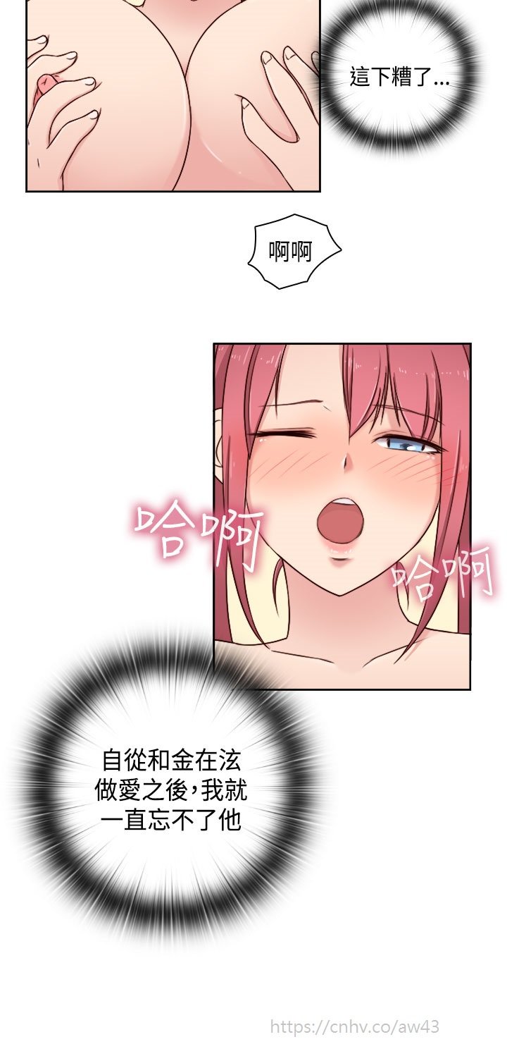 H-キャンパスH校园＆lt;第2季＆gt; ch.47〜48