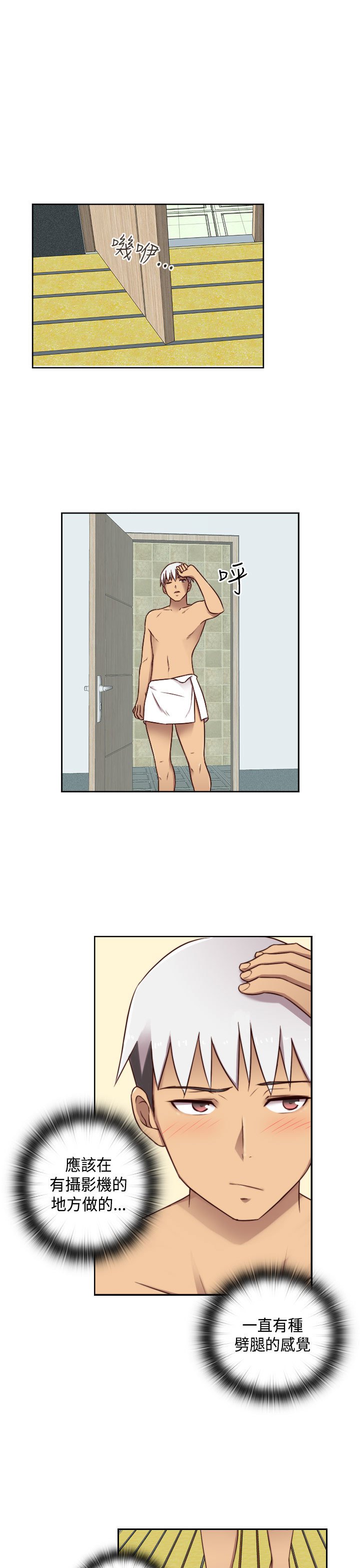 H-キャンパスH校园＆lt;第2季＆gt; ch.47〜48