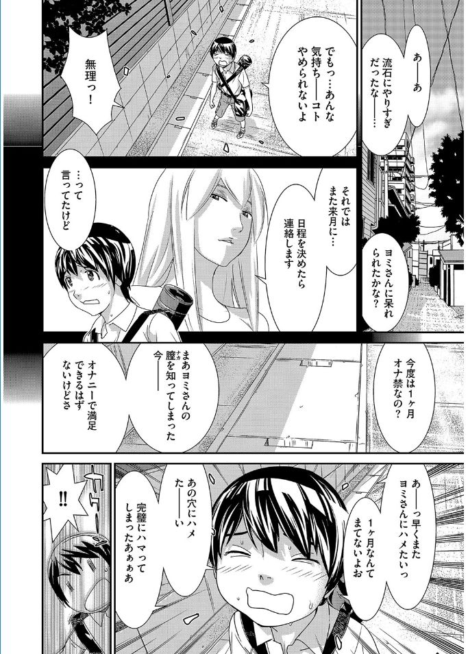 マガジンサイバリアVol。 095