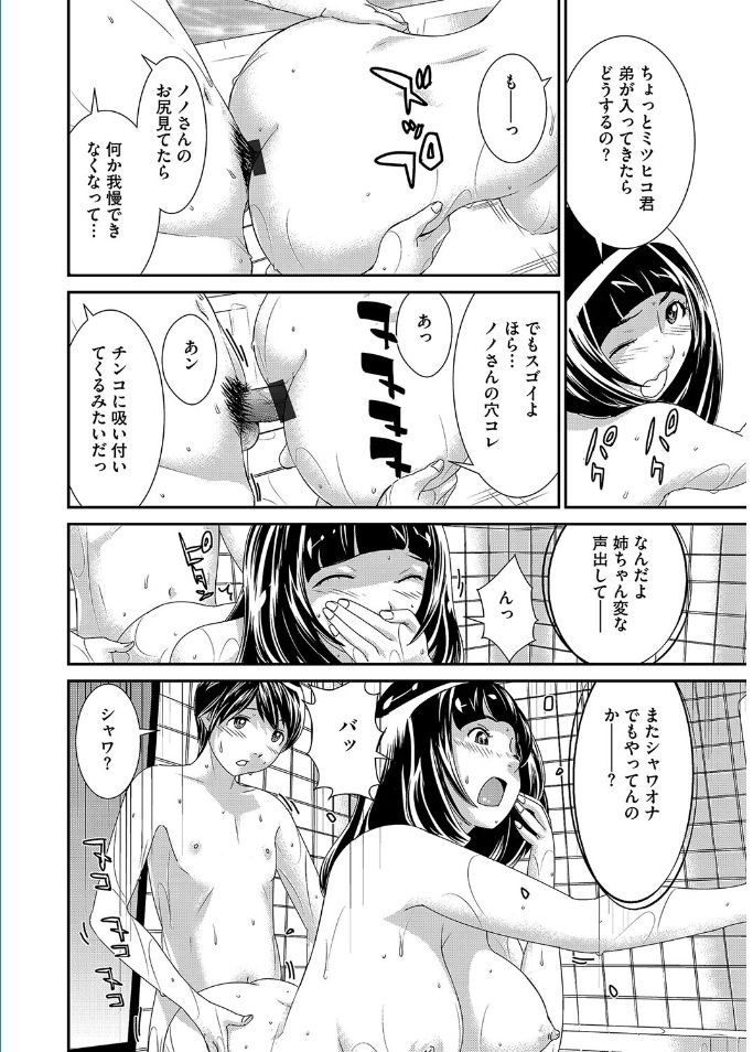 マガジンサイバリアVol。 095