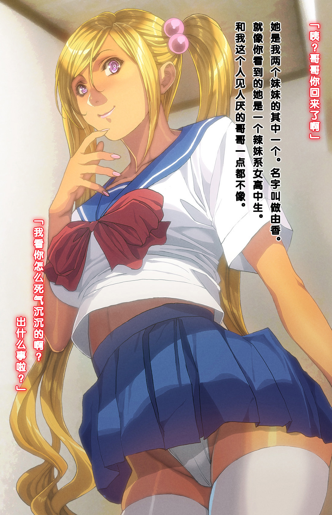 いもうと達に僕の道亭をうばわてたけん