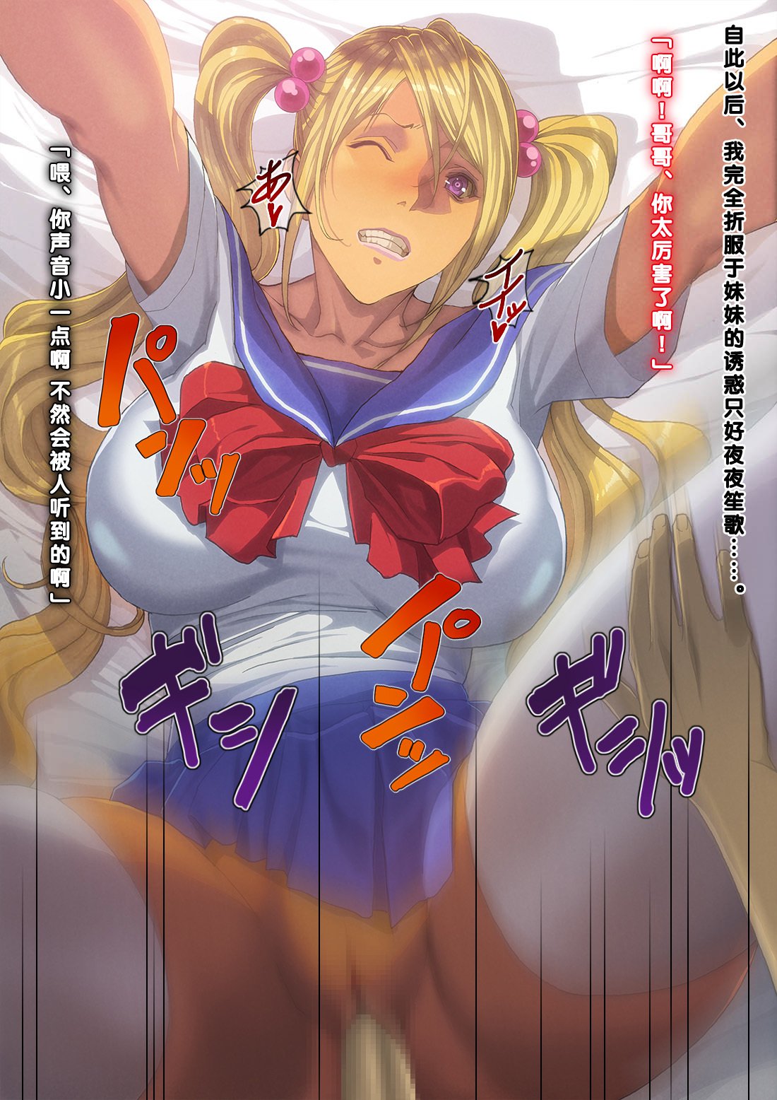 いもうと達に僕の道亭をうばわてたけん