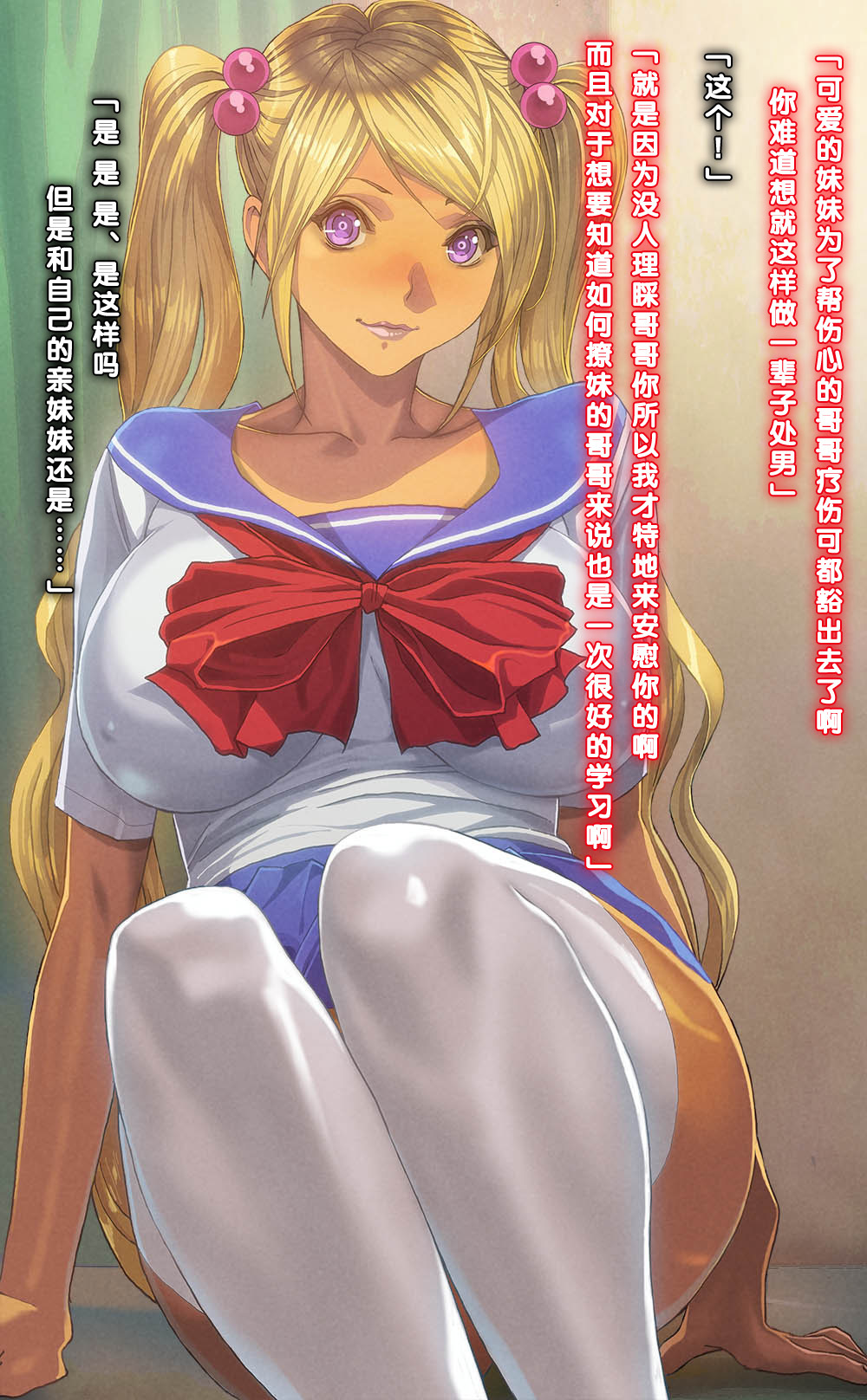 いもうと達に僕の道亭をうばわてたけん