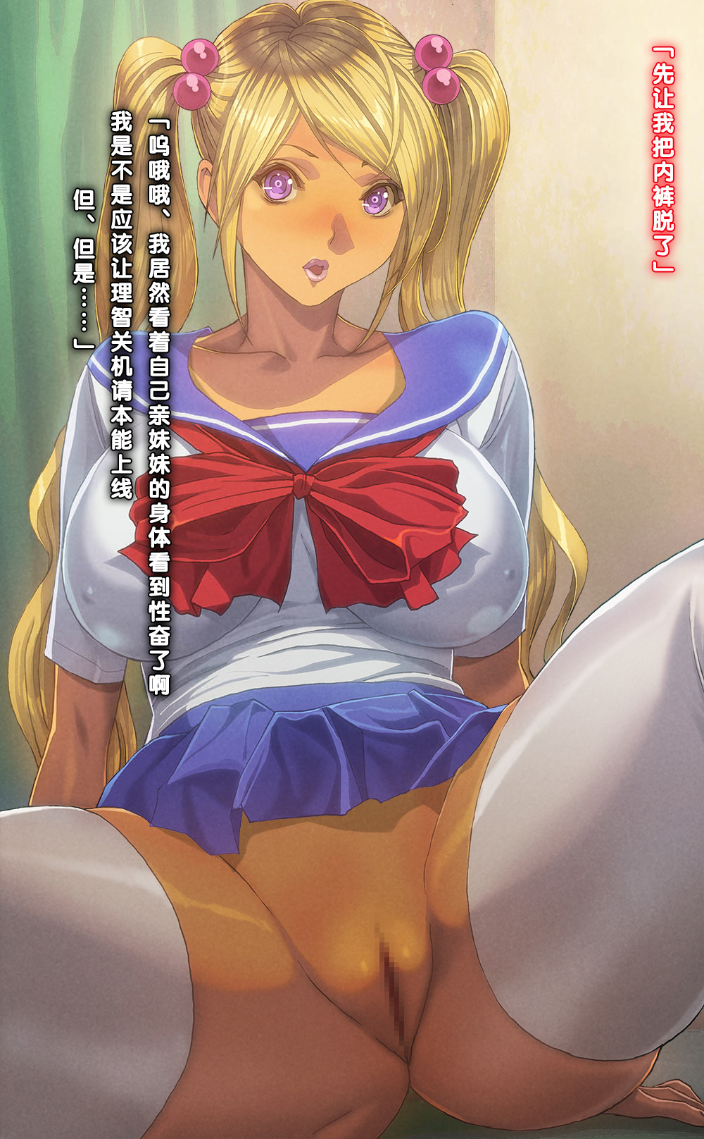 いもうと達に僕の道亭をうばわてたけん