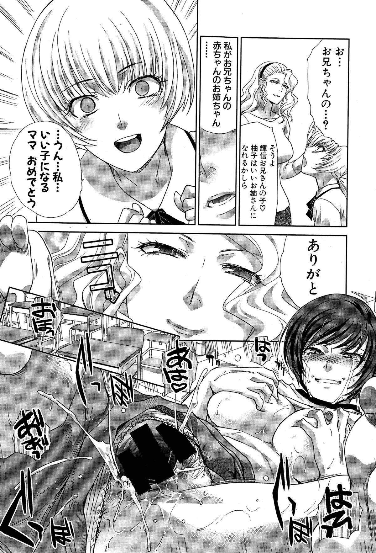 ケツエンCh。 1-5