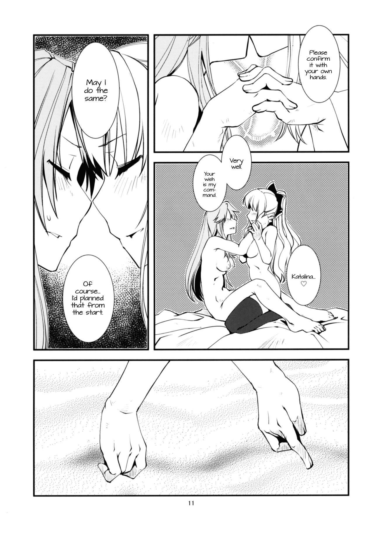 出口梨|追いつめられて
