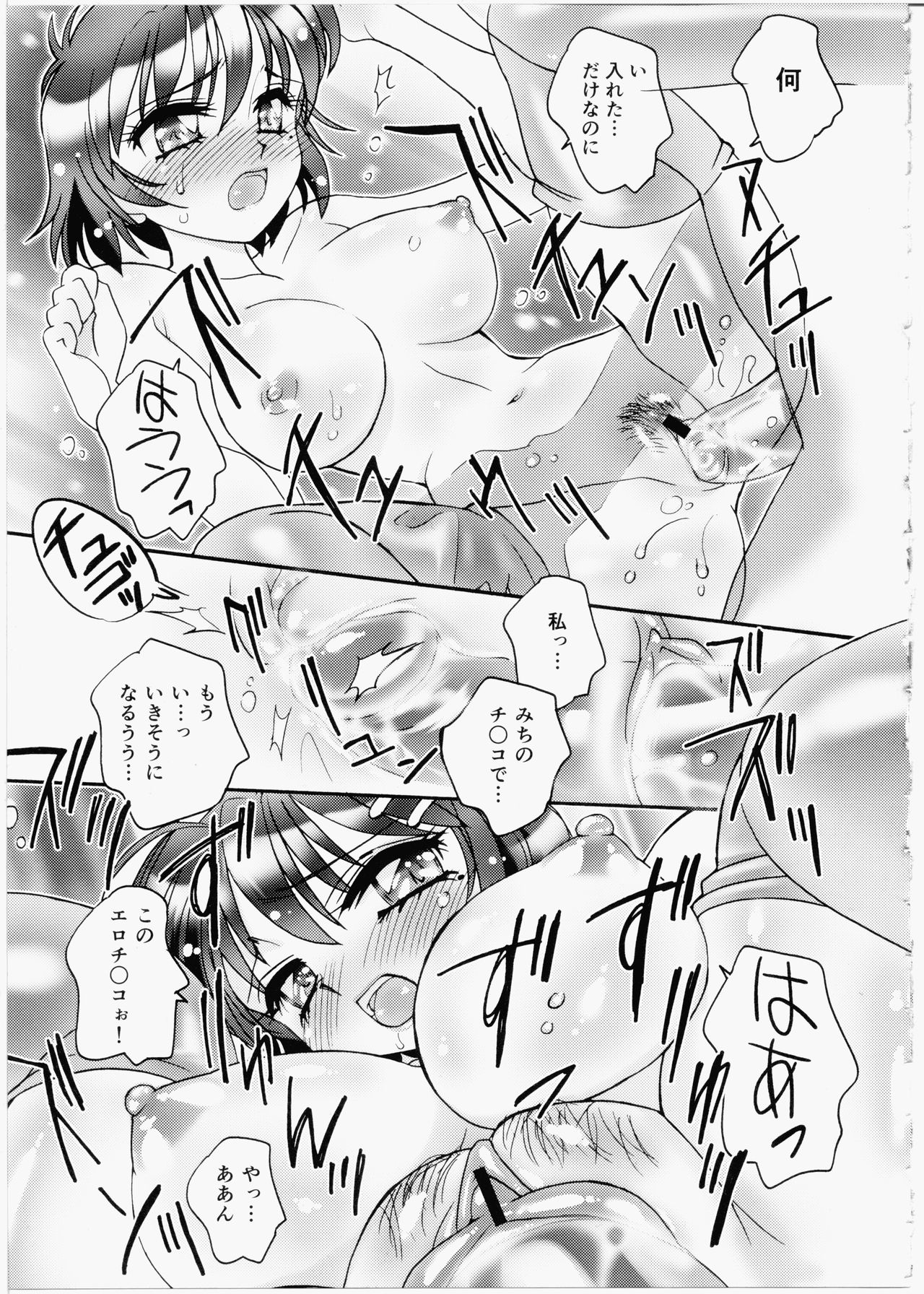 いんちょうブログ