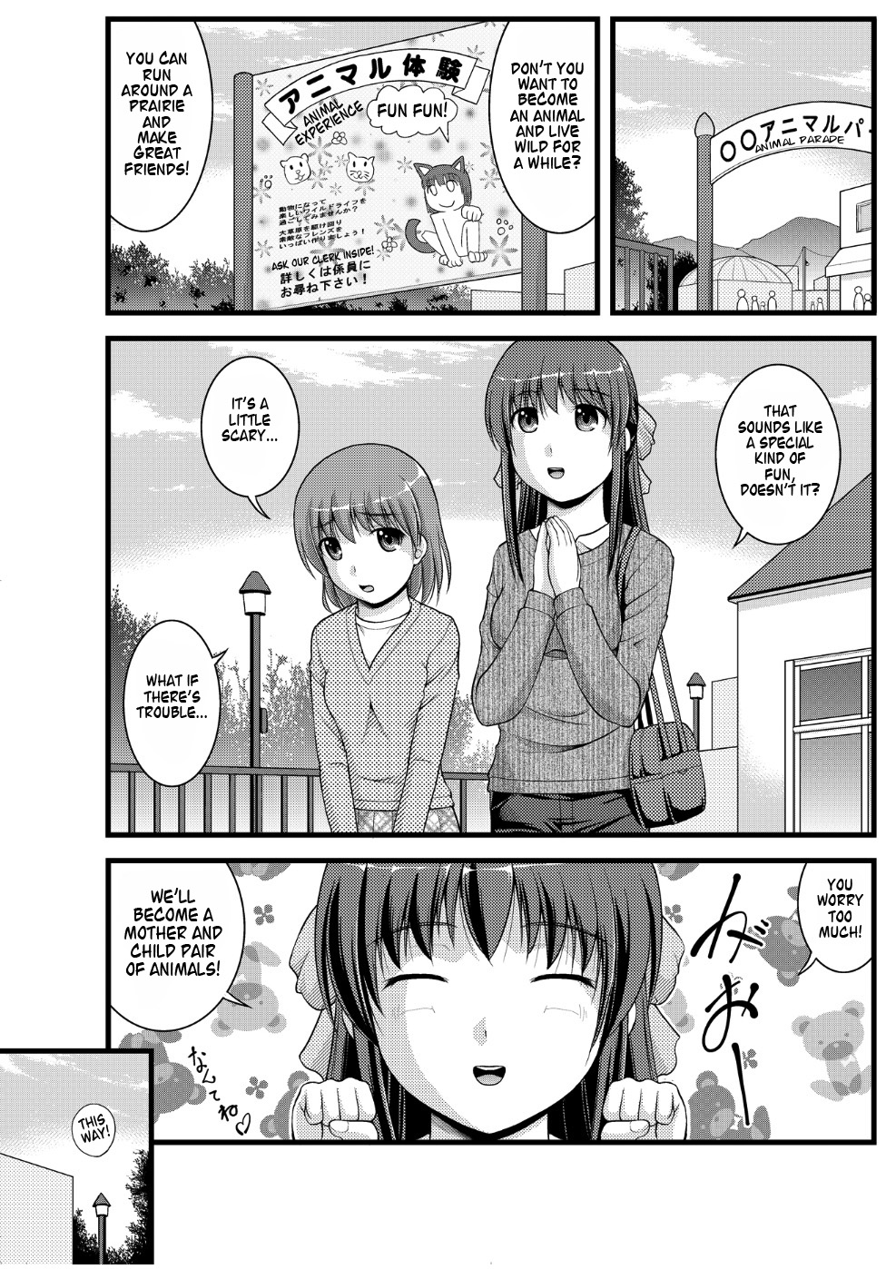 じょうたいえんかマンガvol。 4〜うまれたママの菅田で〜|トランスフォーメーションコミックスVol。 4〜彼らの自然に生まれた姿で〜