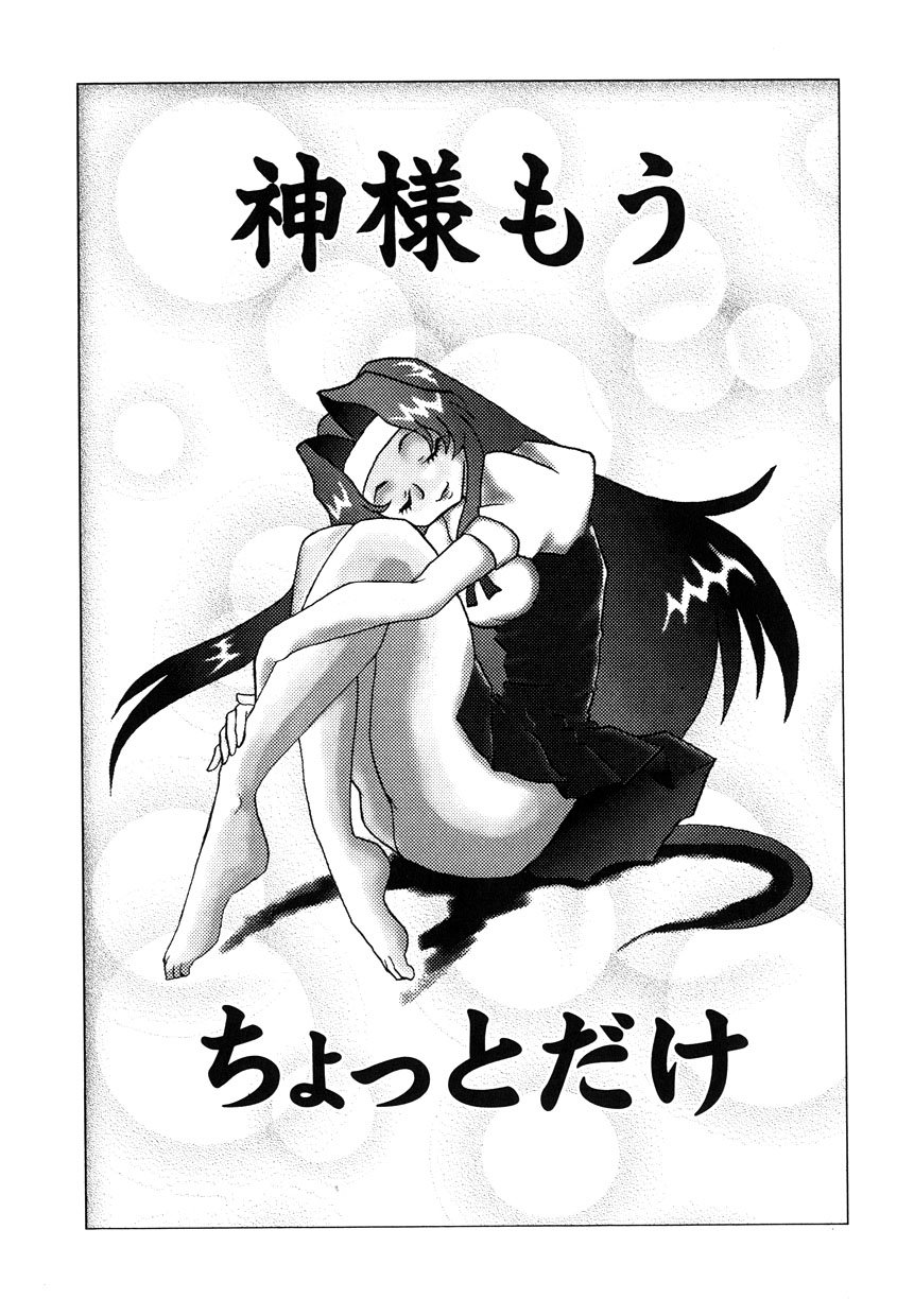 ミレニアムニュー