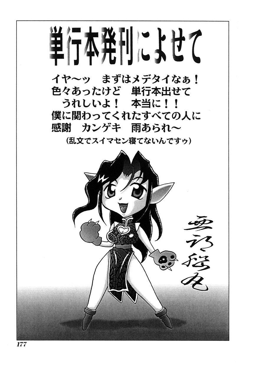 ミレニアムニュー