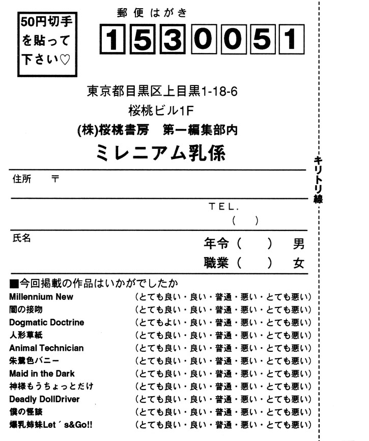 ミレニアムニュー