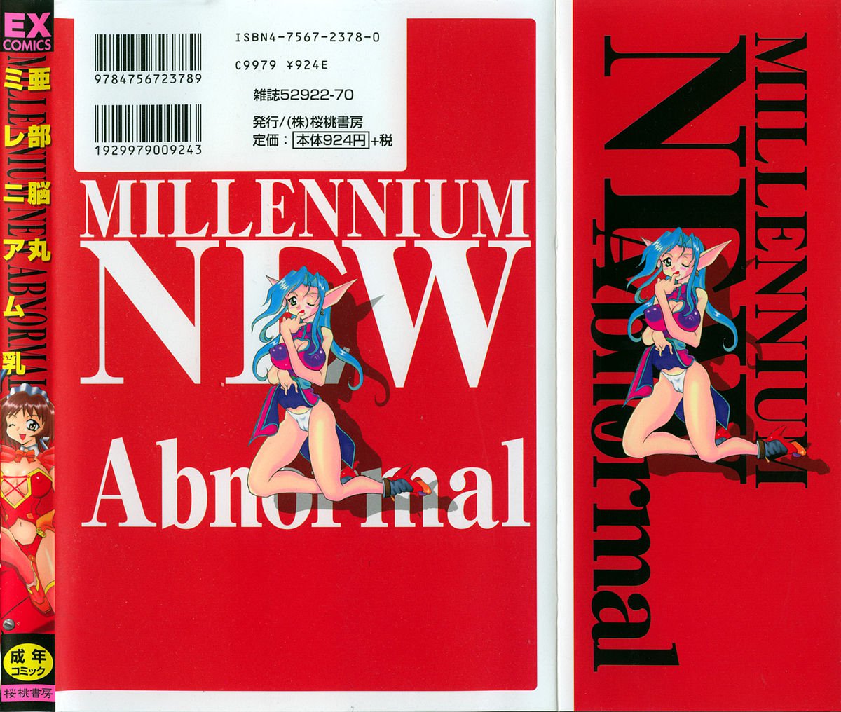ミレニアムニュー
