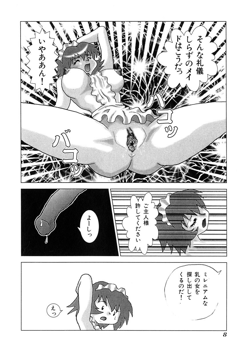 ミレニアムニュー