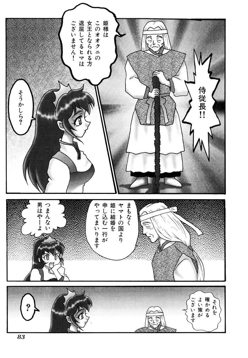 ミレニアムニュー